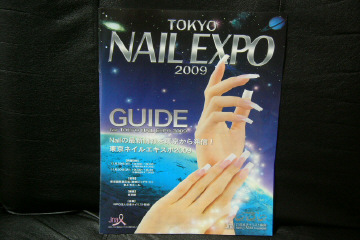 2009ネイルエキスポパンフ.jpg
